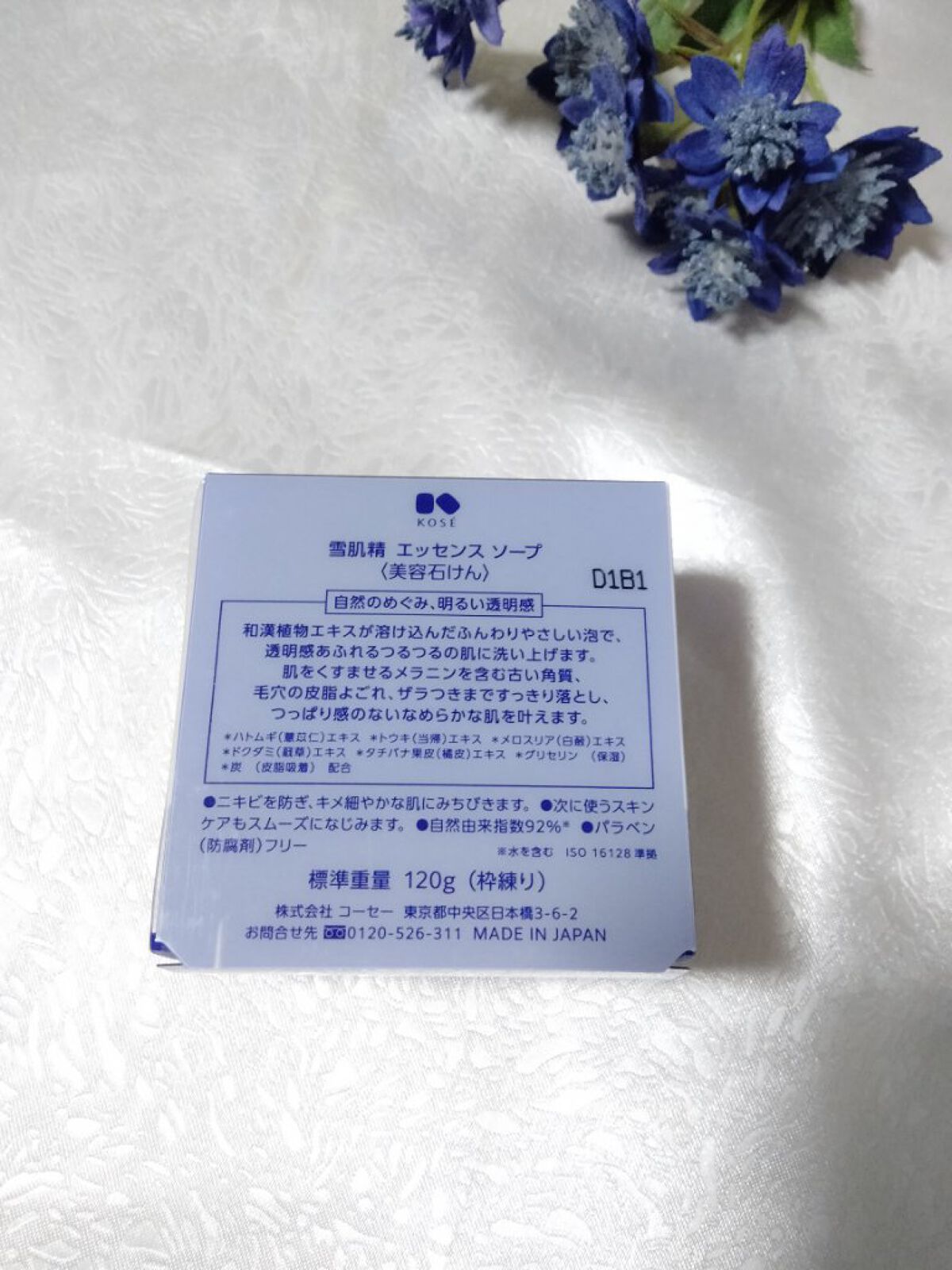 エッセンス ソープ/雪肌精/洗顔石鹸を使ったクチコミ（2枚目）