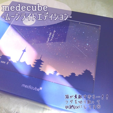 ディープリフティングアイクリーム/MEDICUBE/その他スキンケアを使ったクチコミ(3枚目)