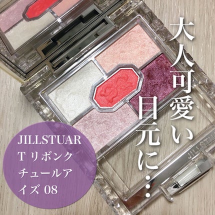 リボンクチュール アイズ/JILL STUART/アイシャドウパレットを使ったクチコミ(1枚目)