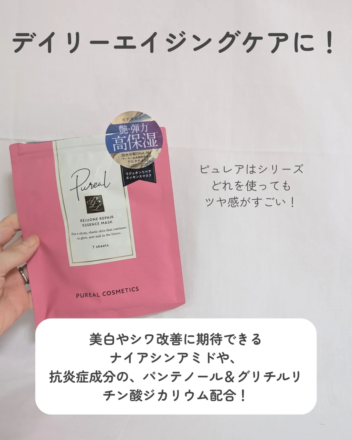 リジュオンリペアエッセンスマスク/ピュレア/シートマスク・パックを使ったクチコミ（3枚目）