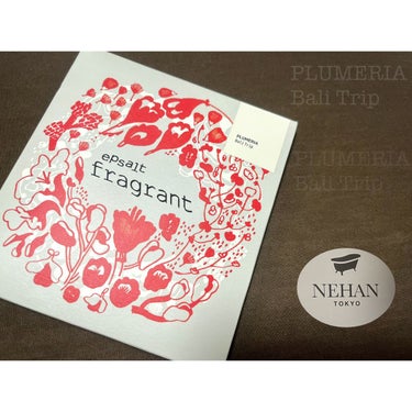 epsalt fragrant「PLUMERIA」/NEHAN TOKYO/入浴剤を使ったクチコミ（1枚目）