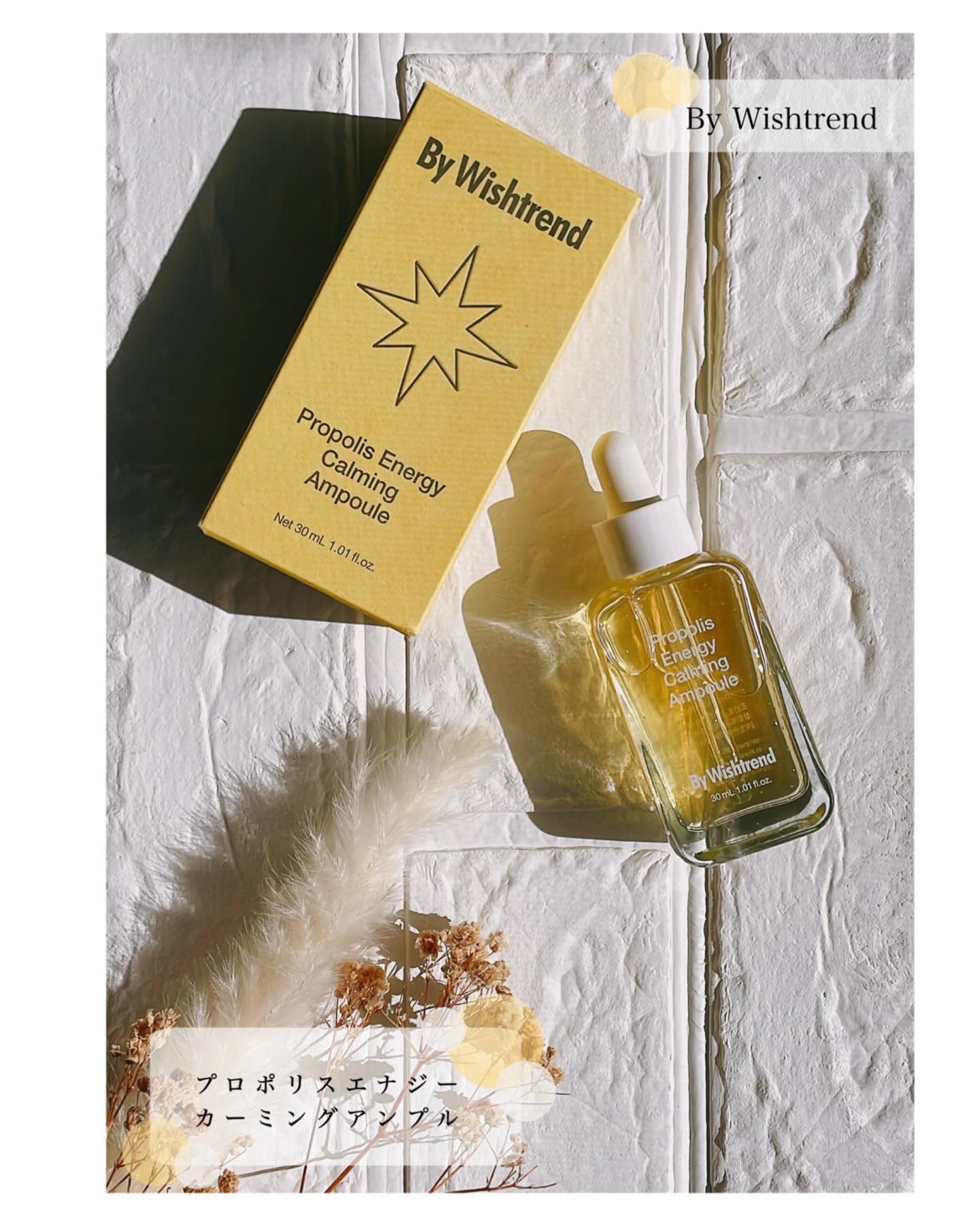 プロポリスエナジーカーミングアンプル/By Wishtrend/美容液を使ったクチコミ（1枚目）