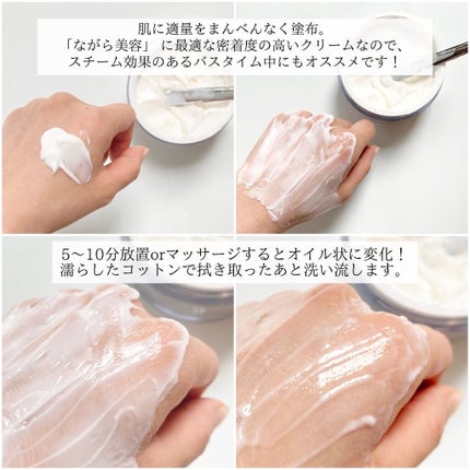 モイストクリームパック/Luara/洗い流すパック・マスクを使ったクチコミ(6枚目)