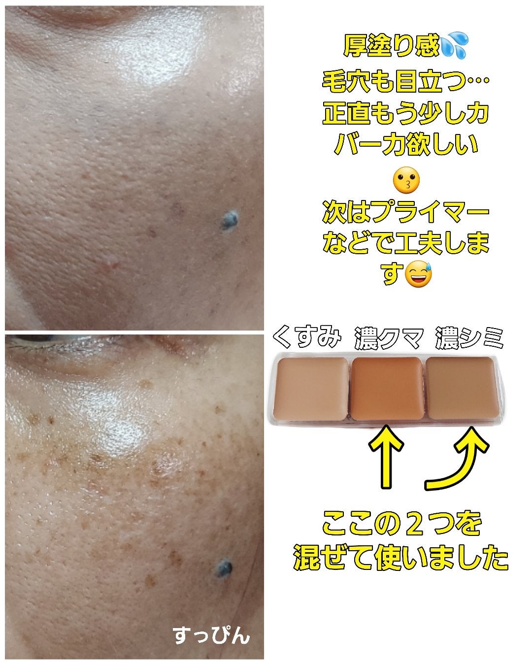 パレットコンシーラー ハイカバー/CEZANNE/パレットコンシーラーを使ったクチコミ(4枚目)