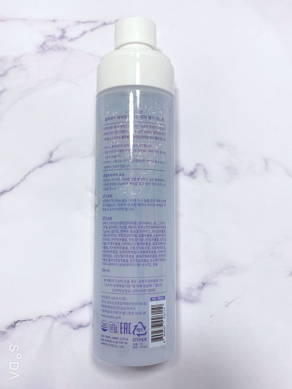 ブルーベリーバイタライジングウォーターゼリーミスト/DEOPROCE/その他スキンケアを使ったクチコミ(4枚目)