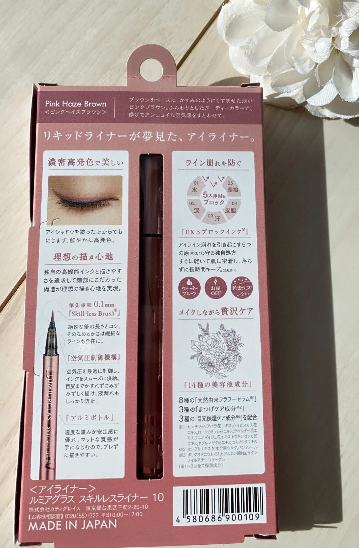 スキルレスライナー/LUMIURGLAS/リキッドアイライナーを使ったクチコミ(4枚目)