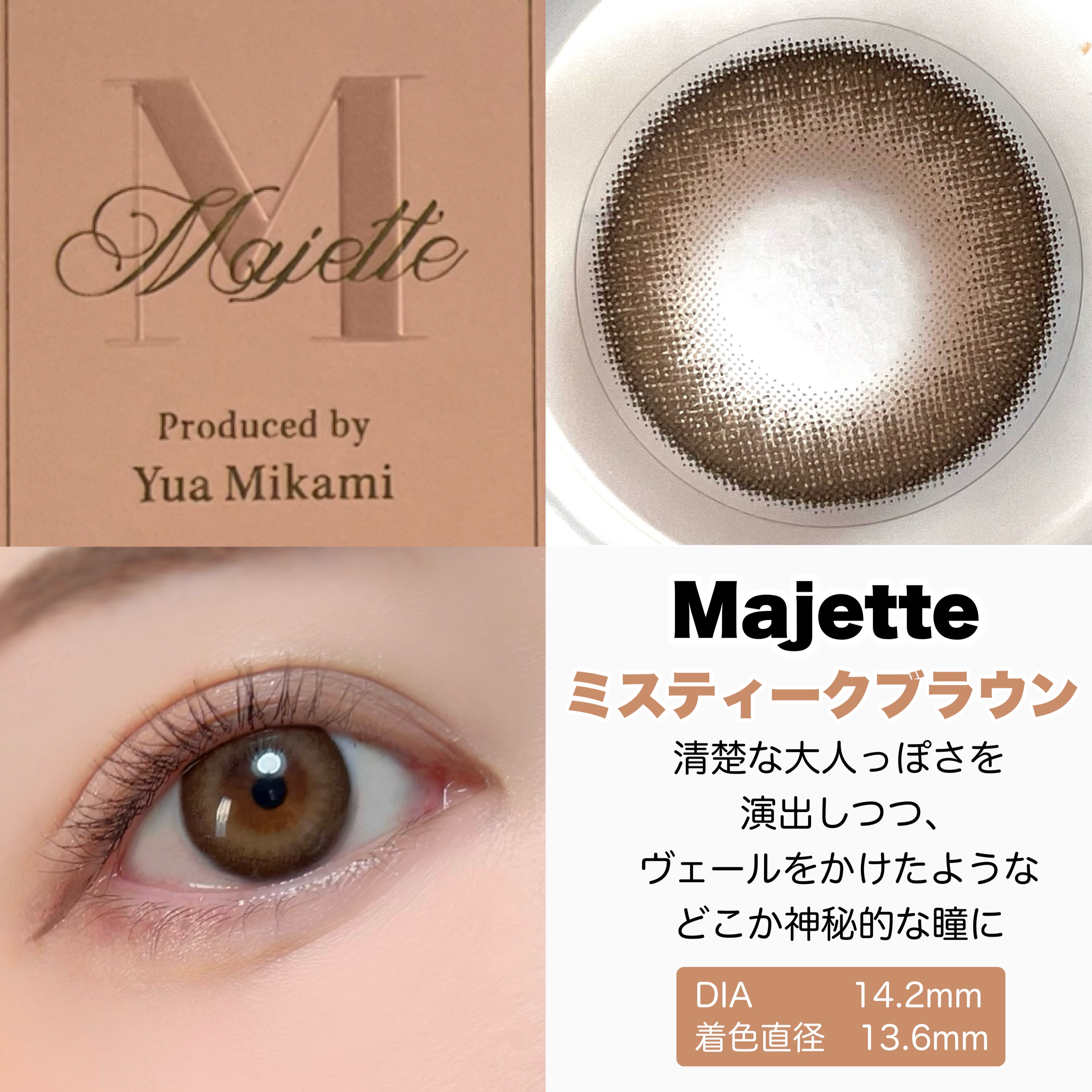 Majette 1day/Majette/ワンデー（１DAY）カラコンを使ったクチコミ（3枚目）