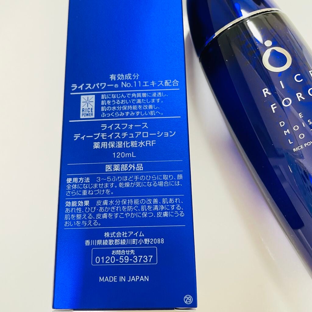 ディープモイスチュアローション/ライスフォース/化粧水を使ったクチコミ(2枚目)