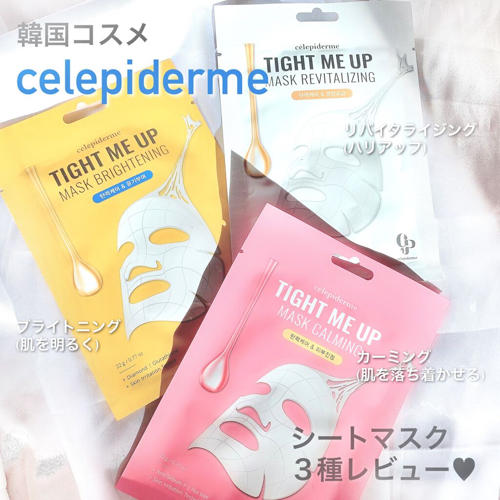 トライアルキット/celepiderme/スキンケアキットを使ったクチコミ（1枚目）