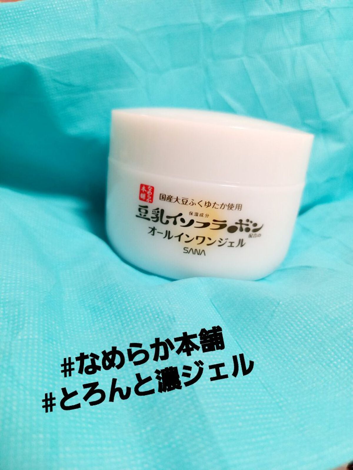 とろんと濃ジェル エンリッチ NC /なめらか本舗/オールインワン化粧品を使ったクチコミ(1枚目)