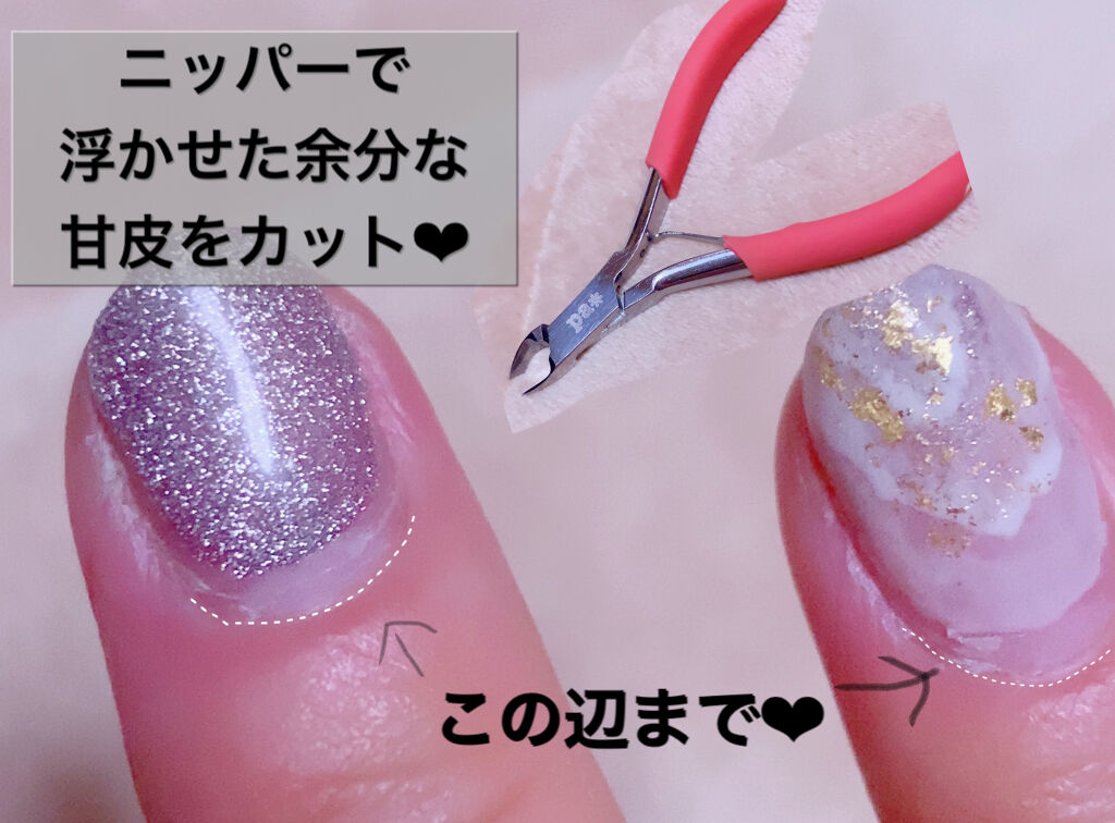 pa ニッパー/pa nail collective/その他スキンケアグッズ by みいにゃん