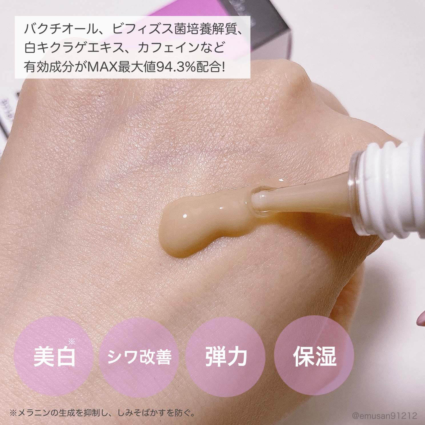 バクチオール5%アンプル/DERMA FACTORY/美容液を使ったクチコミ（3枚目）