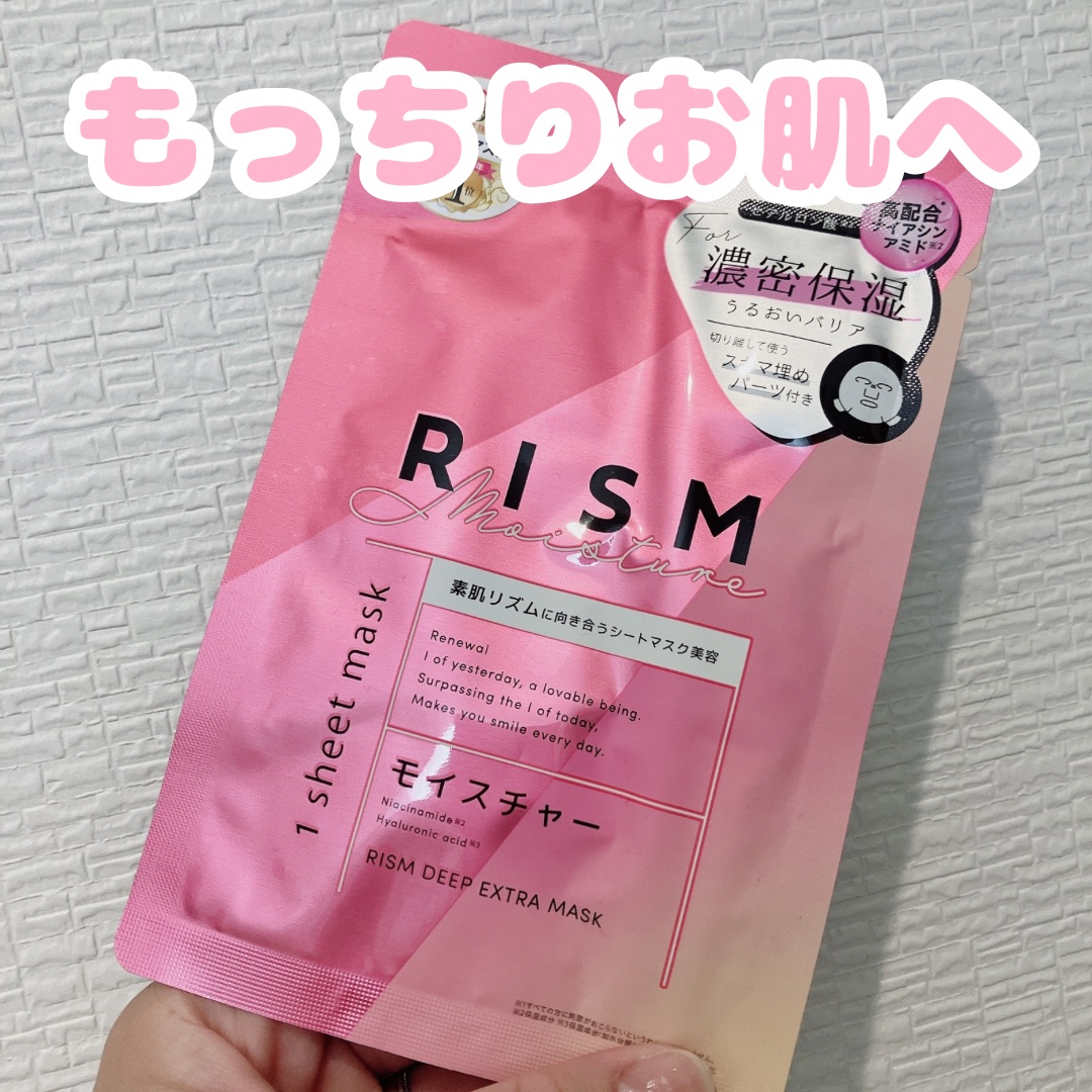 デイリーケアマスク モイスチャー/RISM/シートマスク・パックを使ったクチコミ（1枚目）