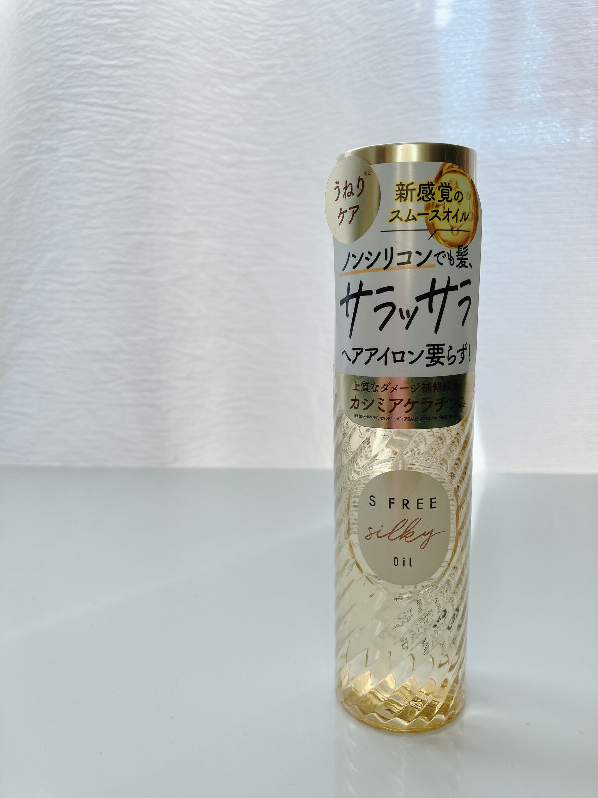 シルキースムースヘアオイル/S FREE/ヘアオイルを使ったクチコミ（2枚目）