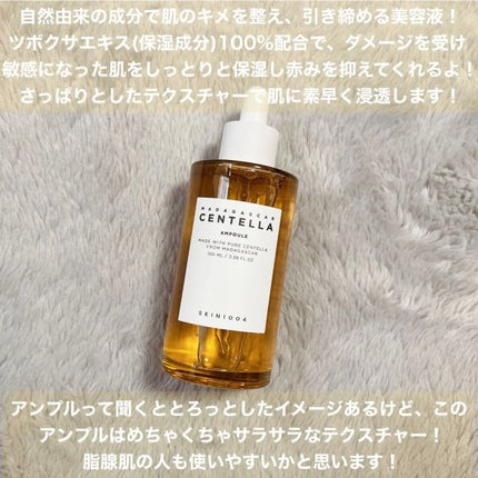 センテラ アンプル/SKIN1004/美容液を使ったクチコミ(2枚目)