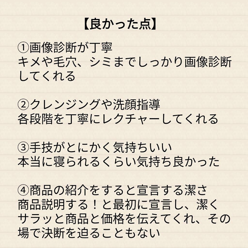 フェイシャリスト ファーメントパウダー/シーボン./その他洗顔料を使ったクチコミ(7枚目)