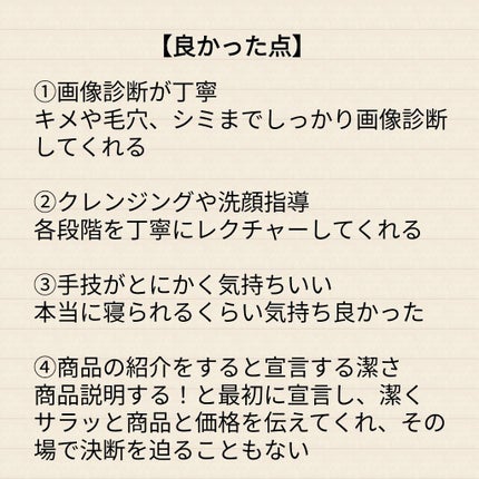 フェイシャリスト ファーメントパウダー/シーボン./その他洗顔料を使ったクチコミ(7枚目)