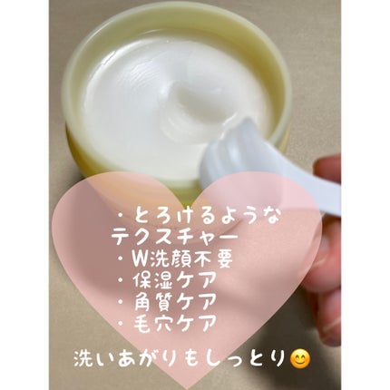 うるオフクレンジングバーム/CEZANNE/クレンジングバームを使ったクチコミ(2枚目)