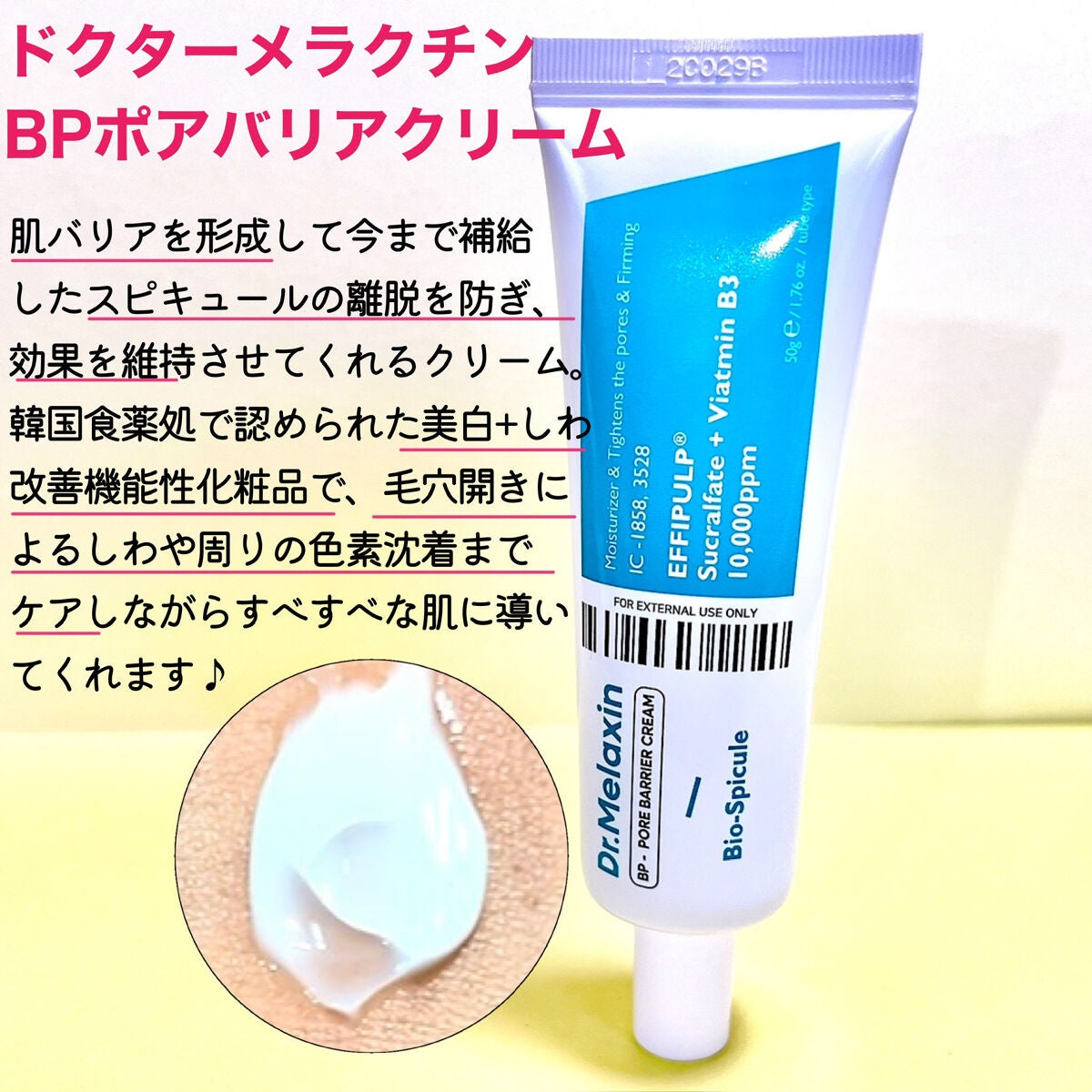 BP-PORE AMPOULE /Dr.Melaxin/美容液を使ったクチコミ(7枚目)
