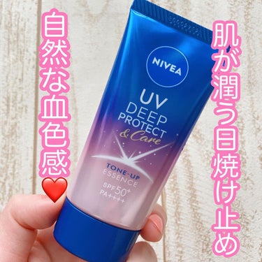 ニベアUV ディープ プロテクト＆ケア トーンアップ エッセンス/ニベア/日焼け止め・UVケアを使ったクチコミ（1枚目）