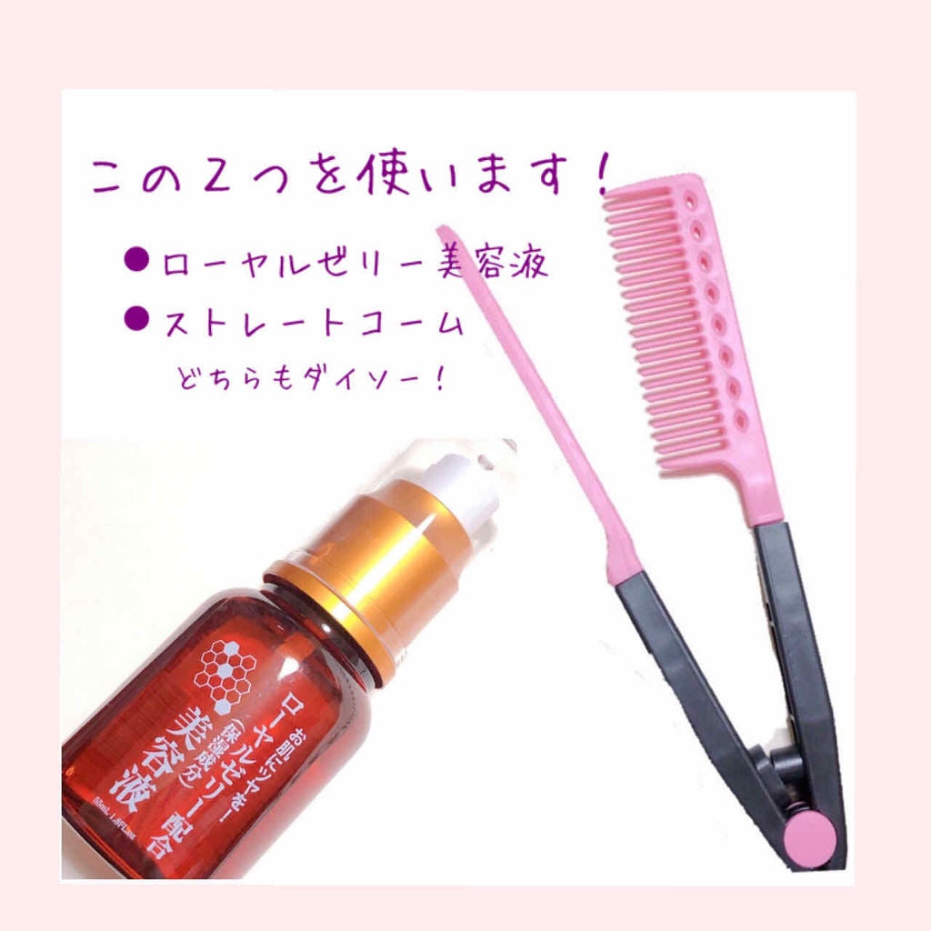 ローヤルゼリー配合 栄養ローション/DAISO/美容液を使ったクチコミ(2枚目)