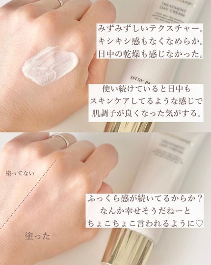 トリートメント デイ クリーム/COVERMARK/日焼け止めクリームを使ったクチコミ(5枚目)