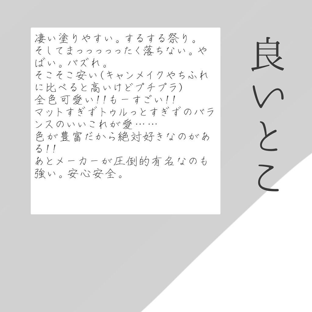 オペラ リップティント N/OPERA/リップティントを使ったクチコミ(8枚目)