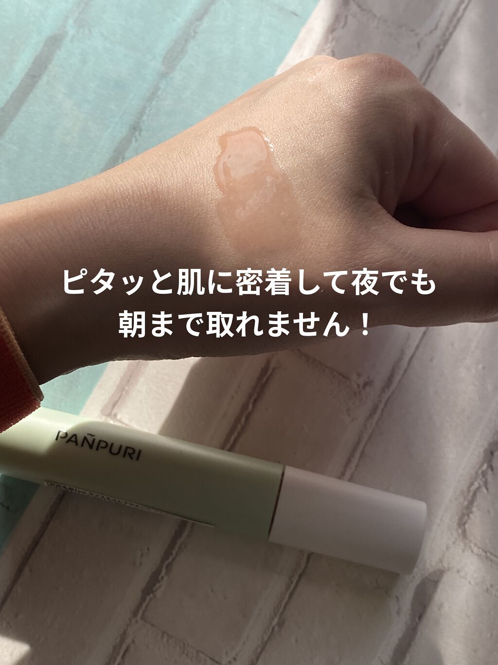 NRライスモスヒアクエンチリップオイル〈リップトリートメント〉/PANPURI/リップオイルを使ったクチコミ（2枚目）