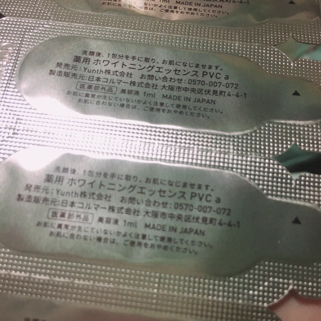 生VC美白美容液/Yunth/美容液を使ったクチコミ(5枚目)