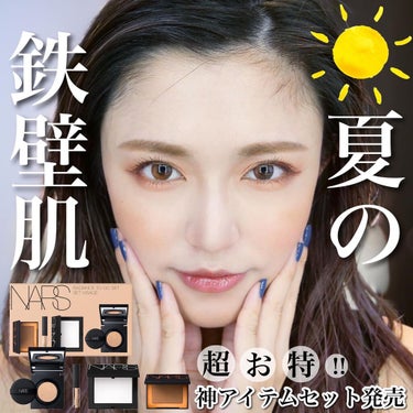 ラディアンス TO GO セット/NARS/メイクアップキットを使ったクチコミ（1枚目）