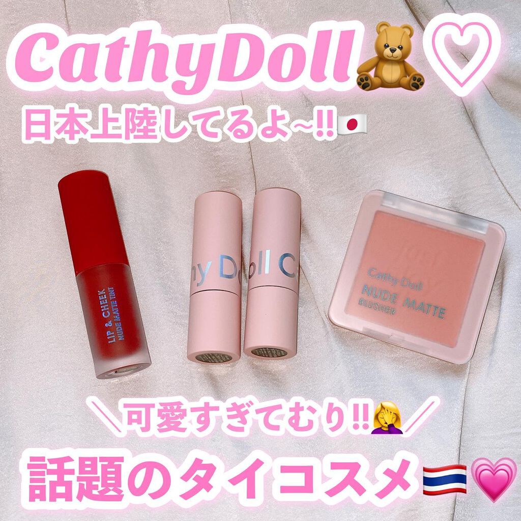 ヌードマットリップスティック 04 Barely Pink/CathyDoll/口紅を使ったクチコミ（1枚目）