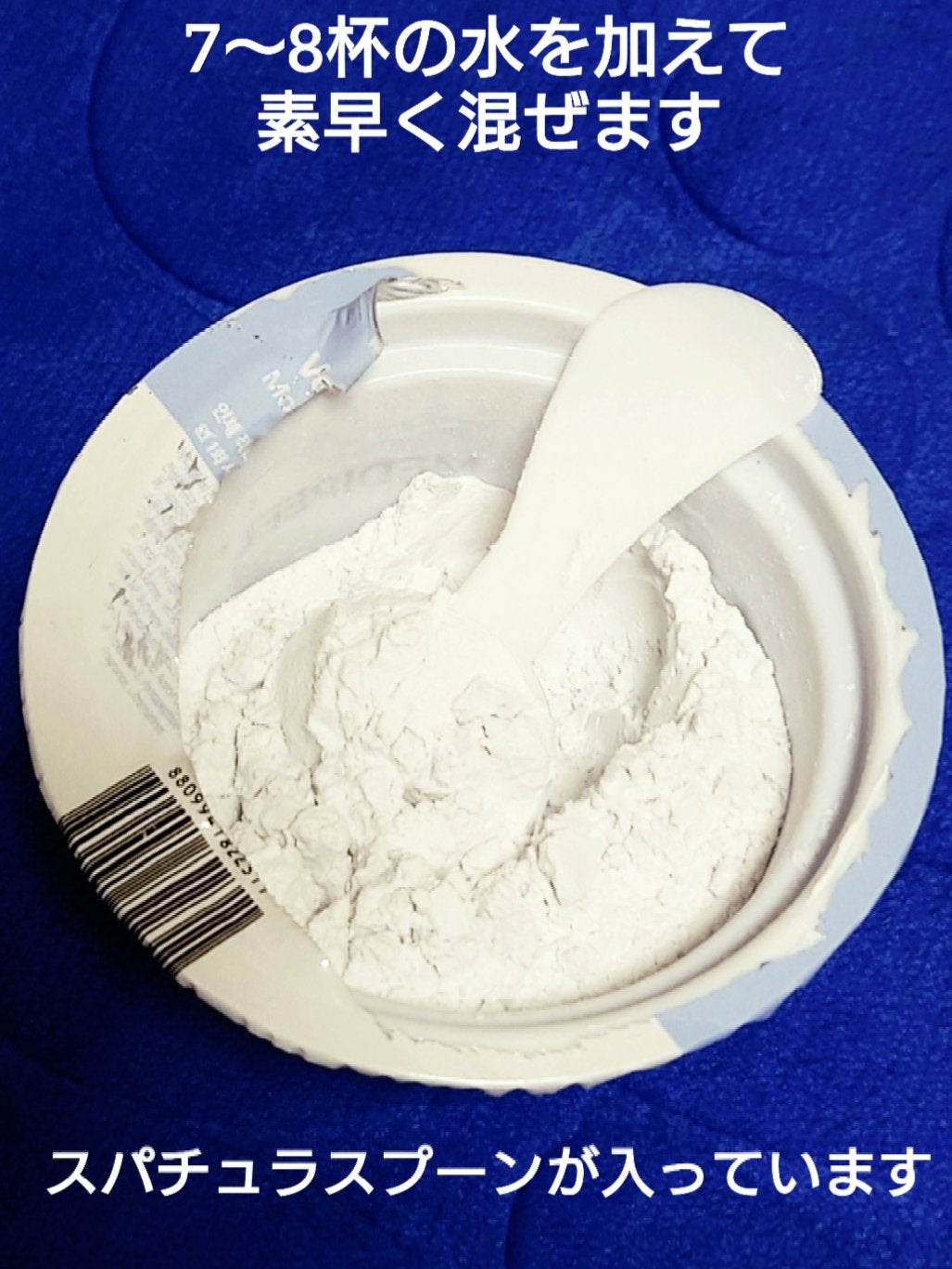 ヴィーガンヒアルロン酸ムルトックスモデリングカップパック/MEDIPEEL/洗い流すパック・マスクを使ったクチコミ(2枚目)