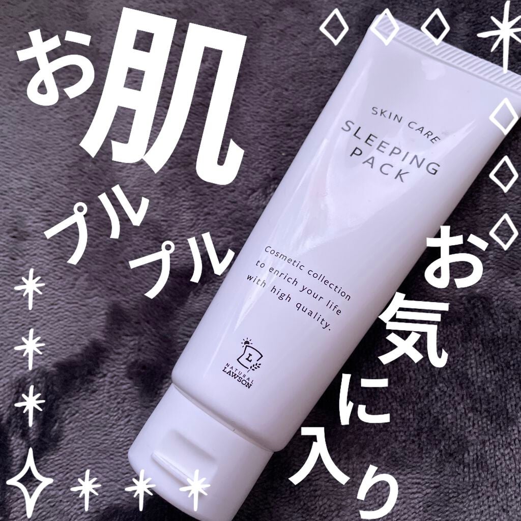 NL 塗って寝るパック/ナチュラルローソンスキンケア/フェイスクリームを使ったクチコミ(1枚目)