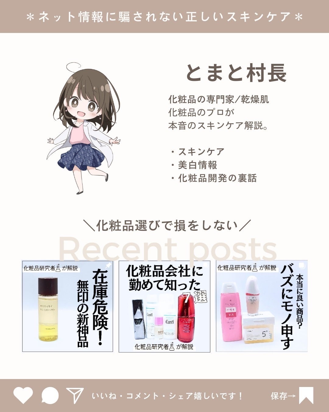 とまと村長@化粧品研究者 on LIPS 「美白ケア・くすみケアしたい人は集合!成分で選ぶ場合、科学的視点..」(10枚目)