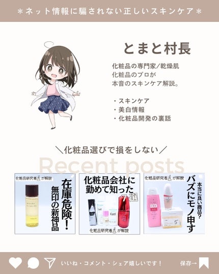 とまと村長@化粧品研究者 on LIPS 「美白ケア・くすみケアしたい人は集合!成分で選ぶ場合、科学的視点..」(10枚目)