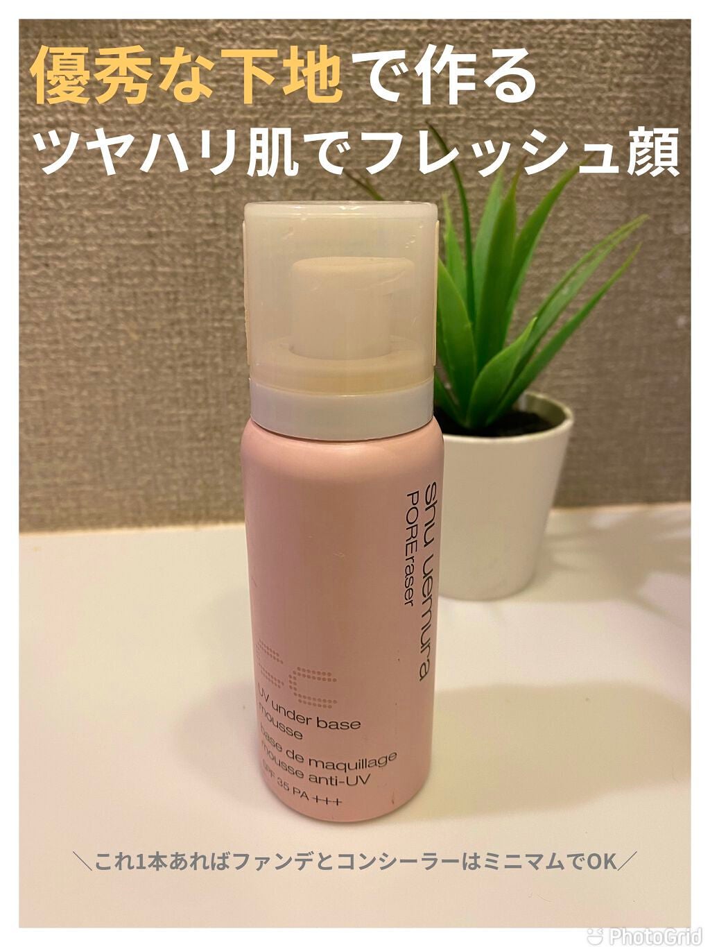 さくらんぼ22です。シュウウエムラ UVアンダーベースムースCC 30g さくらんぼ22です。シュウウエムラ UVアンダーベースムースCC