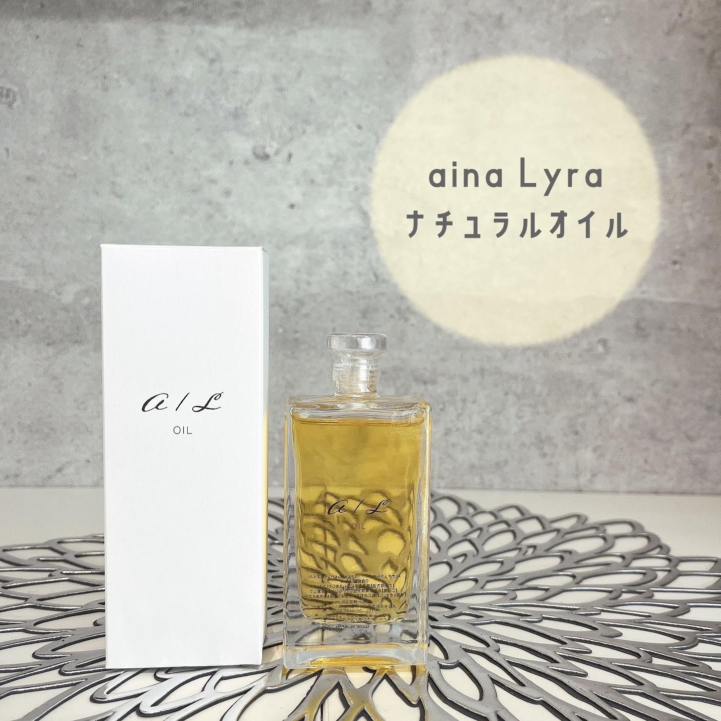 ナチュラルオイル〈ヘア&ボディ&ハンド用オイル〉/ainaLyra /ボディオイルを使ったクチコミ（1枚目）