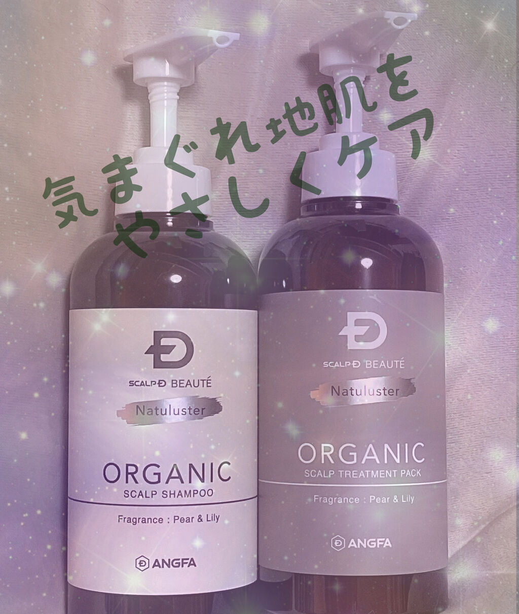 スカルプD ボーテ ナチュラスター スカルプシャンプー／トリートメントパック/アンファー(スカルプD)/シャンプー・コンディショナーを使ったクチコミ（1枚目）