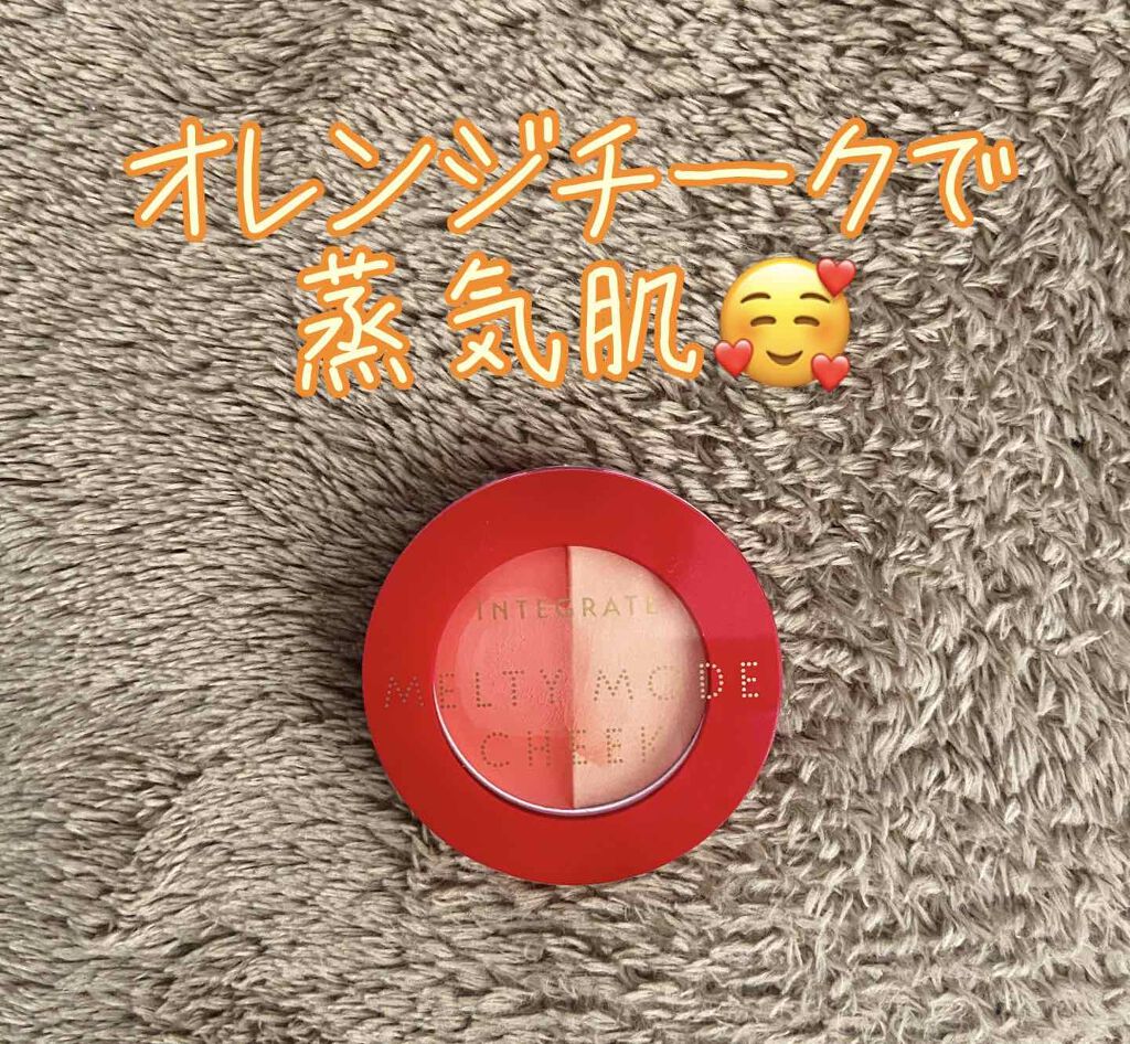 メルティーモードチーク/インテグレート/ジェル・クリームチークを使ったクチコミ（1枚目）