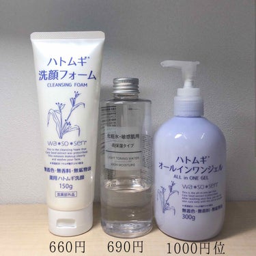 化粧水・敏感肌用・高保湿タイプ/無印良品/化粧水を使ったクチコミ（3枚目）