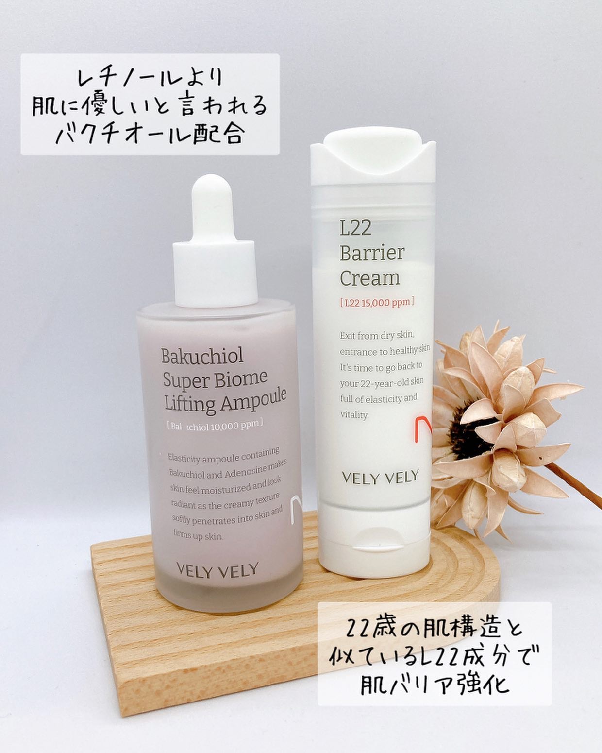 L22バリアクリーム/VELY VELY/フェイスクリームを使ったクチコミ（2枚目）