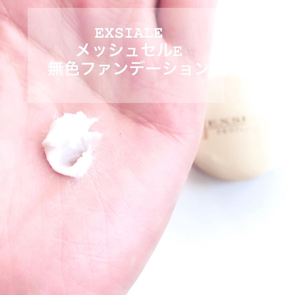 メッシュセル/エクシアル/化粧下地を使ったクチコミ(2枚目)