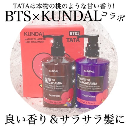 ネイチャーシャンプー/KUNDAL/市販シャンプーを使ったクチコミ(1枚目)