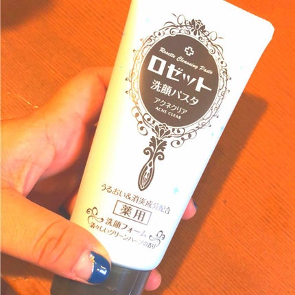 ロゼット洗顔パスタ アクネクリア/ロゼット/洗顔フォームを使ったクチコミ(1枚目)