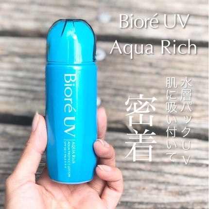 ビオレUV アクアリッチ アクアプロテクトローション(水層パック)/ビオレ/日焼け止めローションを使ったクチコミ(2枚目)
