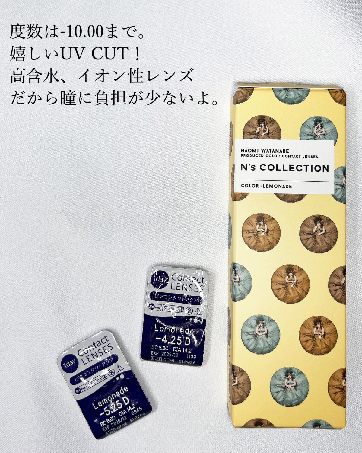 N’s COLLECTION 1day/N’s COLLECTION/ワンデー(1DAY)カラコンを使ったクチコミ(7枚目)