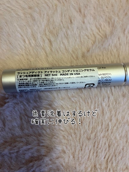 ラッシュアディクト アイラッシュコンディショニングセラム/soaddicted/まつげ美容液を使ったクチコミ(3枚目)