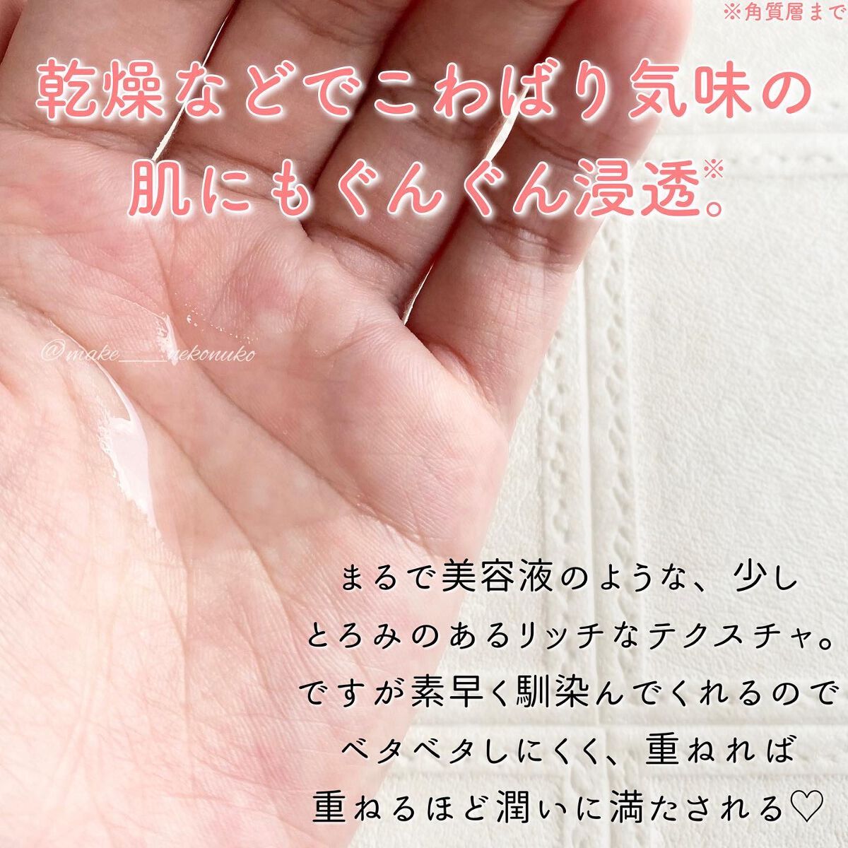 ザ ビー メゾン ローション/AXXZIA/化粧水を使ったクチコミ(3枚目)