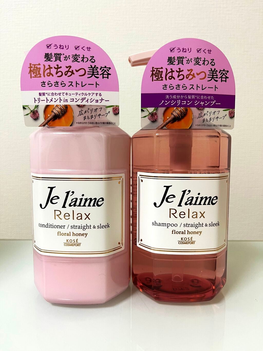 リラックス シャンプー/ヘアコンディショナー(ストレート&スリーク)/Je l'aime/市販シャンプーを使ったクチコミ(2枚目)