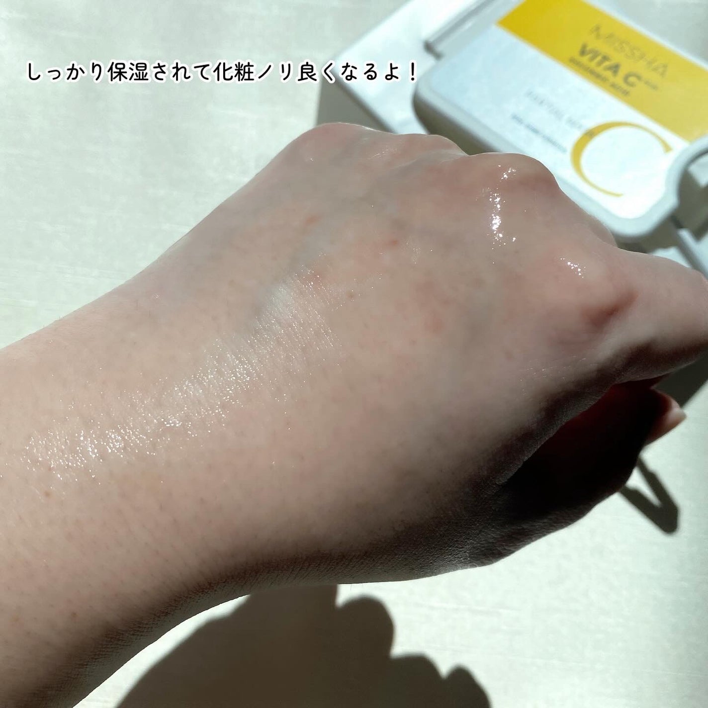 ãã·ã£ ãã¿ã·ãŒãã©ã¹ ã¯ã€ãã¯ãã¹ã¯/MISSHA/ã·ãŒããã¹ã¯ã»ããã¯ã䜿ã£ãã¯ãã³ãïŒ8æç®ïŒ